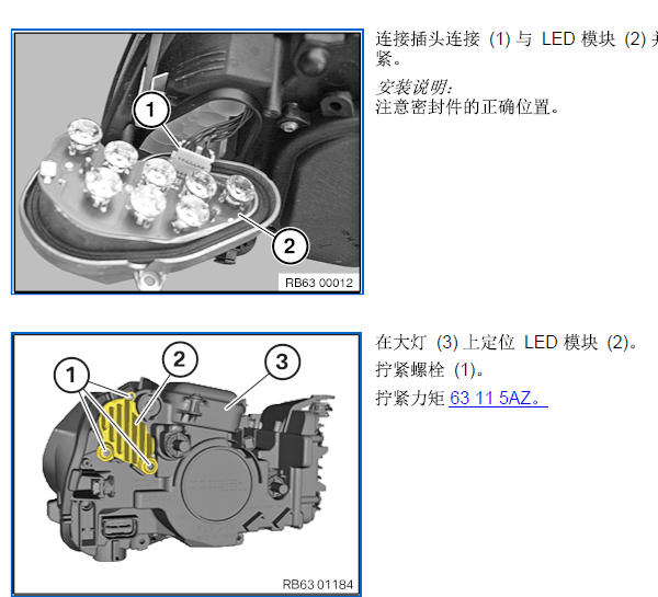 16年宝马118I倒车灯拆装资料