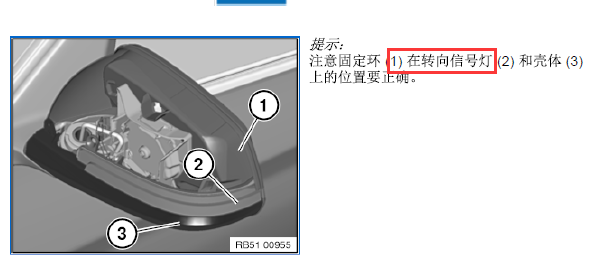 17年宝马118外后视镜转向灯拆装