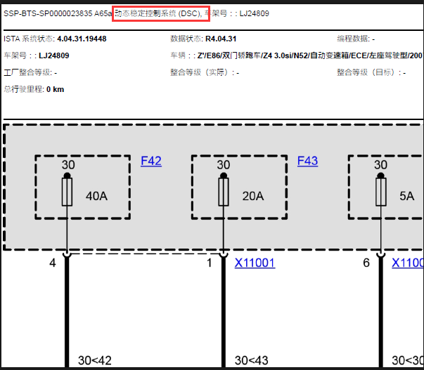 07年宝马3.0Si ABS线路图