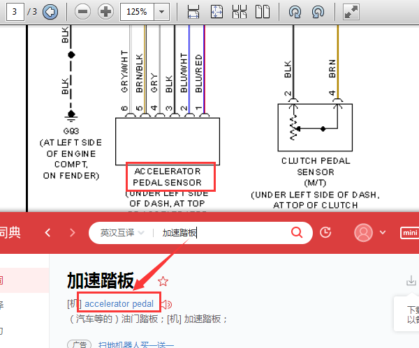 06年S80发动机线路图