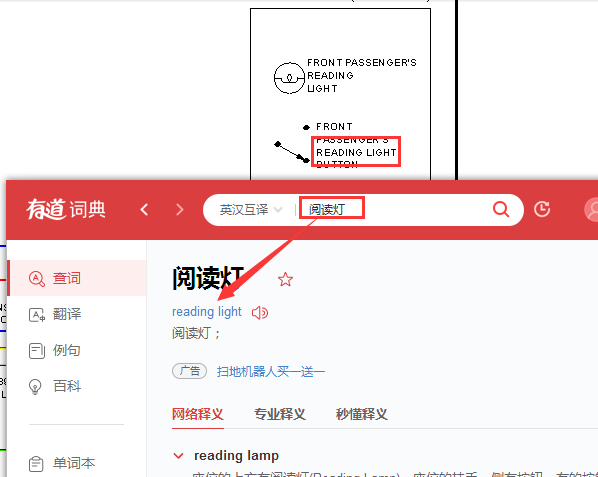 14年奥迪RS5阅读灯线路图