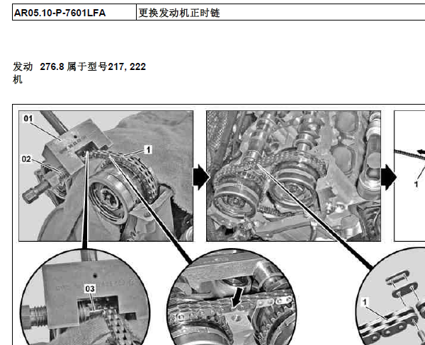 13年奔驰S400L正时资料