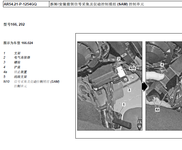 13年奔驰ML350蓄电池位置资料