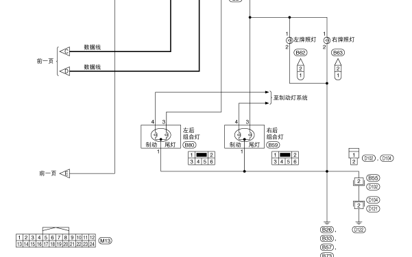 09年骊威灯光线路图