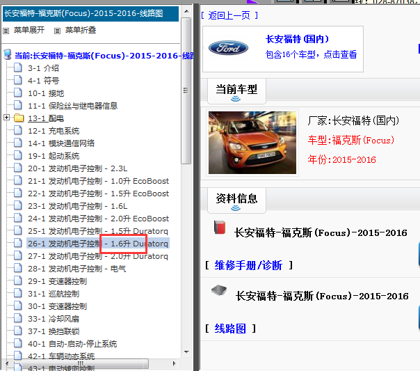 15年福特福克斯全车维修资料