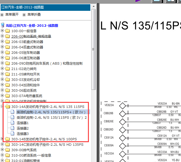 12年江铃全顺发动机电路图