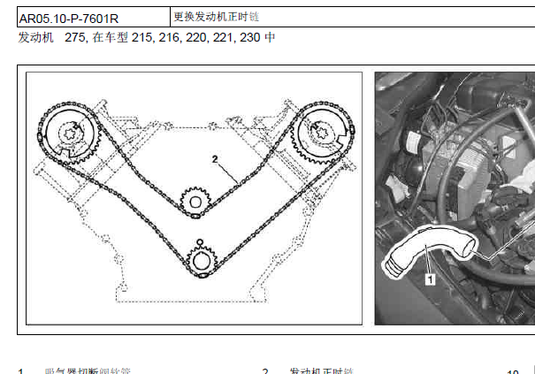 11年奔驰S600L正时资料