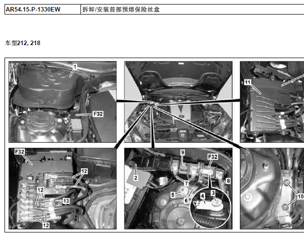 奔驰E300L保险丝线路图及维修手册