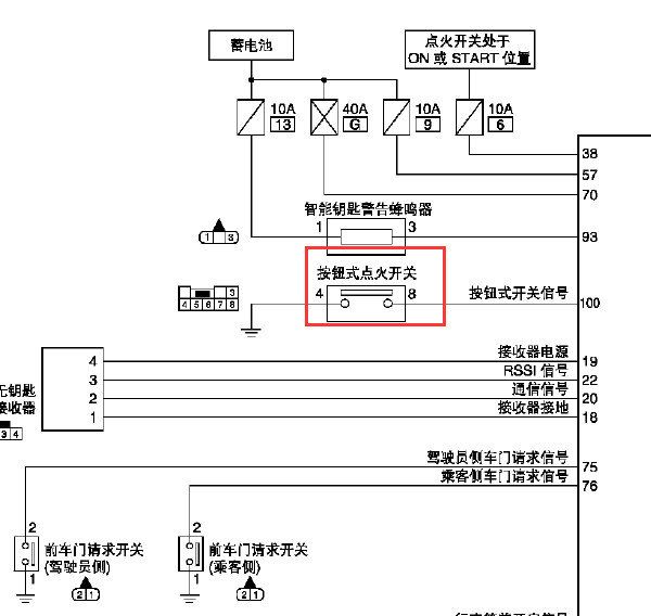 12年日产阳光智能钥匙电路图