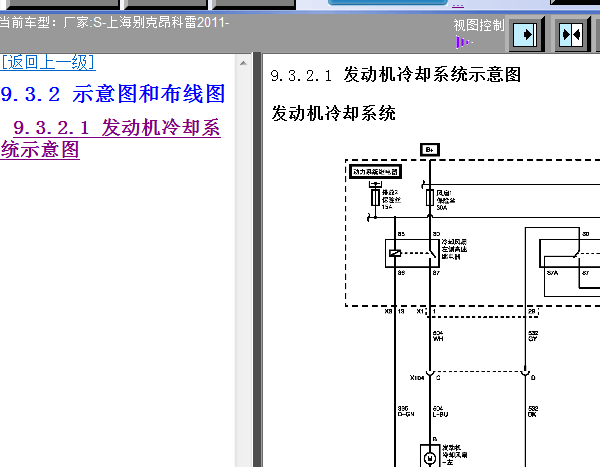 11年别克昂科雷冷却电路图