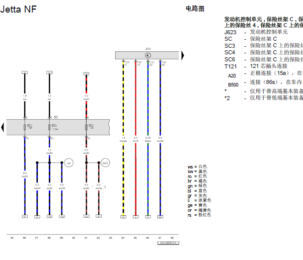 17年捷达发动机线路图