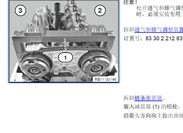 12年宝马320I正时资料