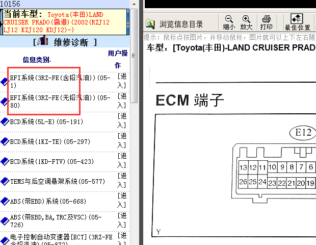 2002年丰田霸道3RZ发动机针脚