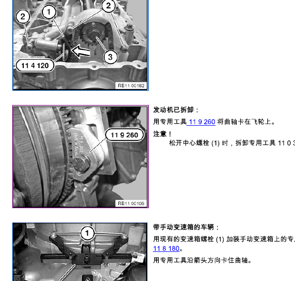 12年宝马320I发动机正时拆装