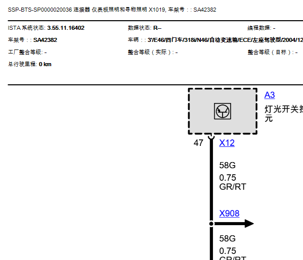 04年宝马318I仪表电路图