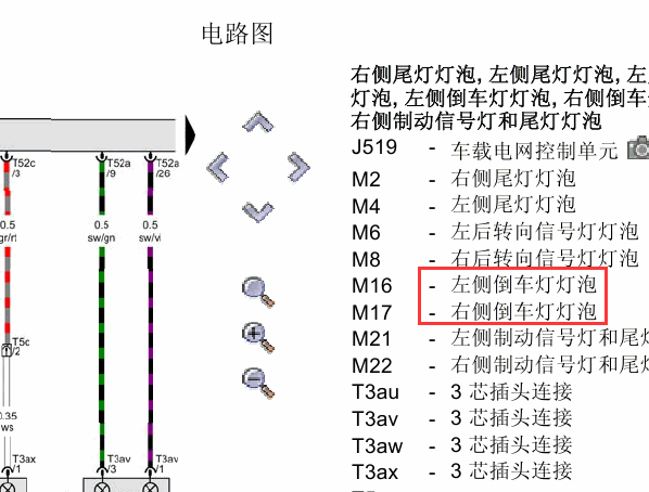 12年高尔夫倒车灯线路图