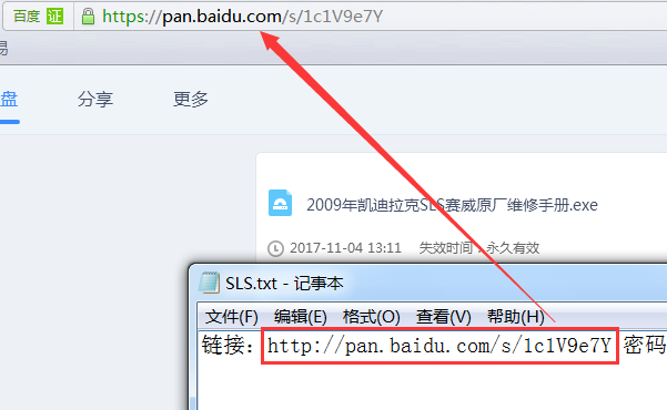 09年凯迪拉克SLS下载方法
