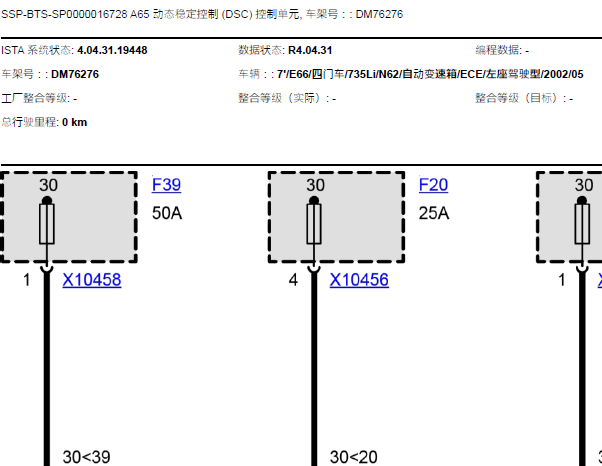04年宝马735LI ABS线路图及维修手册