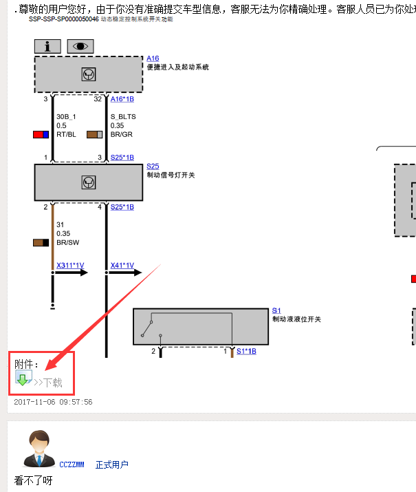 宝马730  ABS电路图下载方法