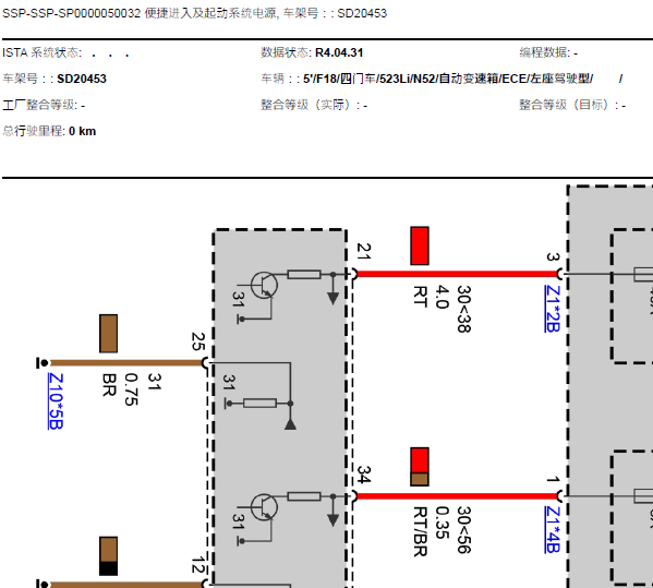 11年宝马523LI起动线路图