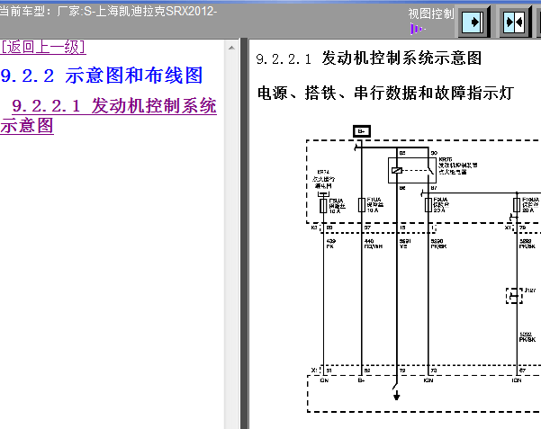 12年凯迪拉克SRX发动机电路图