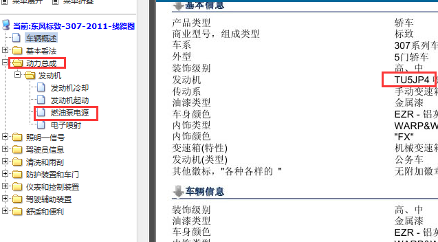 标致TU5JP4发动机燃油系统电路图