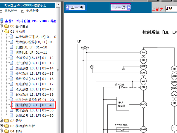 08年M5发动机线路图