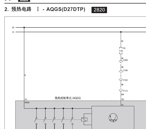 双龙雷斯特2.7发动机电路图
