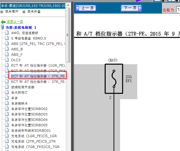11年霸道发动机线路图