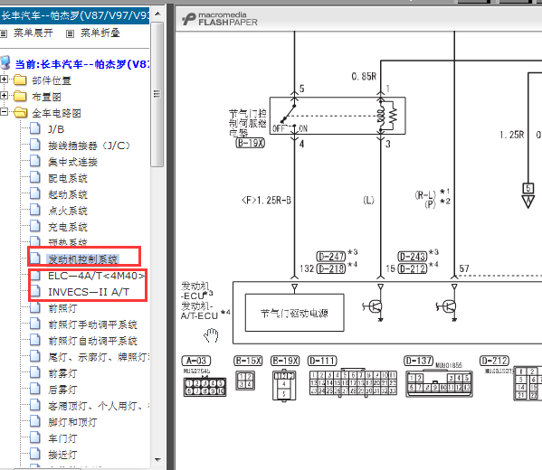 10年帕杰罗发动机针脚几变速箱线路图