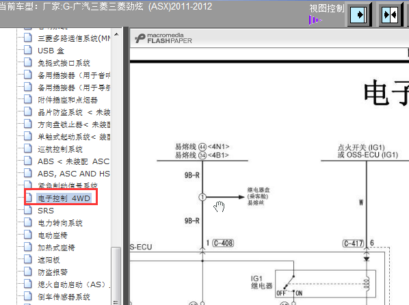11年劲炫变速箱线路图