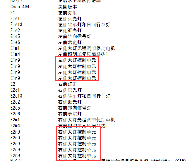 10年奔驰E260L大灯电路图