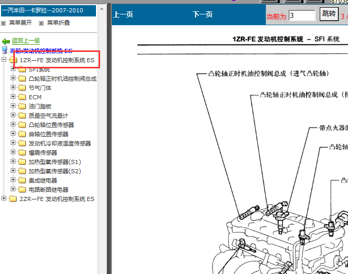 12年丰田卡罗拉发动机资料