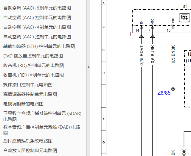 11年奔驰GLK300音响电路图