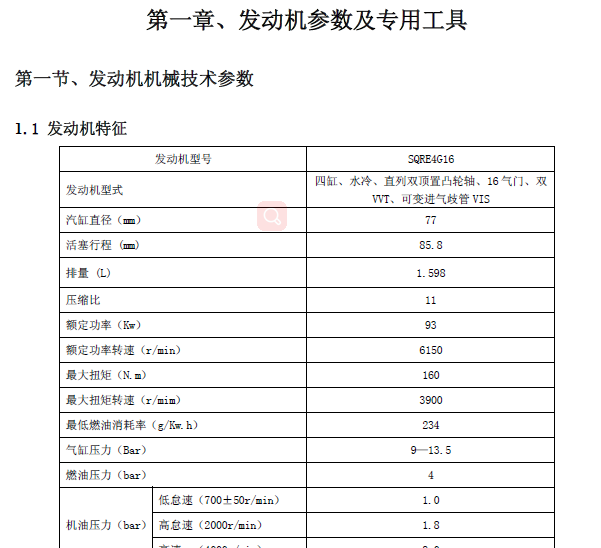 奇瑞A3发动机   4G16发动机维修