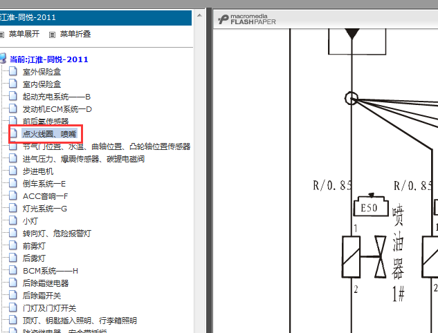 2011年江淮同悦线路图