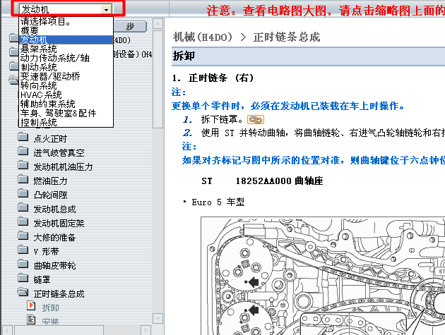 2012年斯巴鲁森林人2.0L发动机维修手册