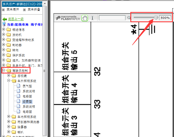 12年骐达灯光线路图
