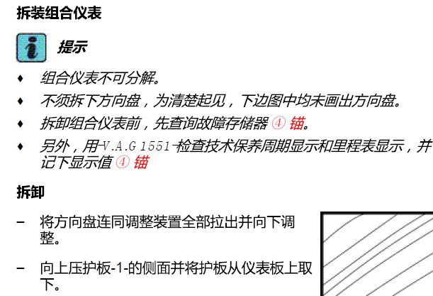 2003年奥迪A6 仪表维修手册和电路图