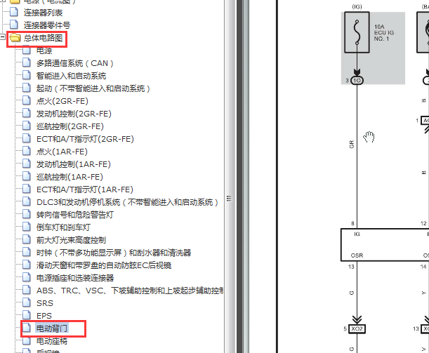2009年汉兰达门锁电路图