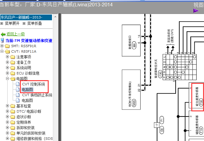 13-14年骊威变速箱输出速度传感器电路图