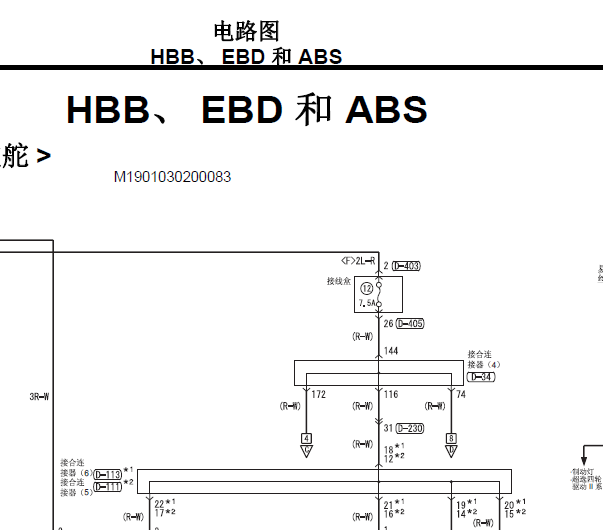 16年三菱帕杰罗ABS电路图