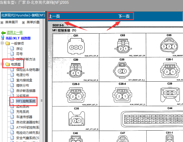 2005年御翔G4KC发动机针脚图