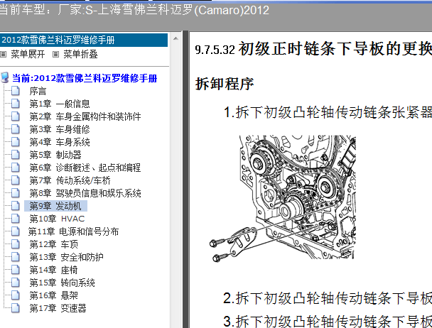 12年科迈罗发动机正时资料