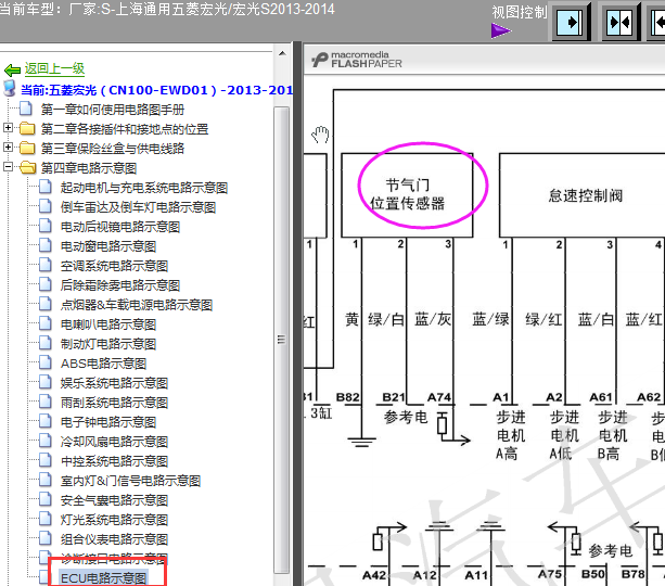 14年五菱宏光发动机电路图