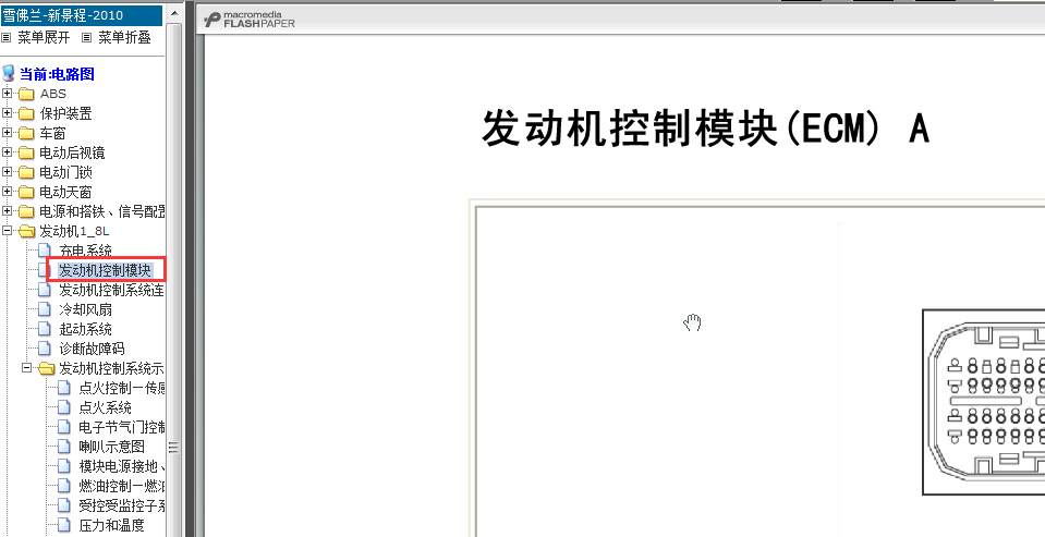 10年景程电脑针脚图