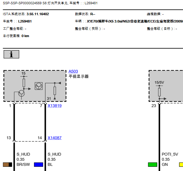 10年宝马X5灯光线路图