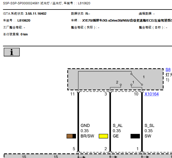 11年宝马X5大灯线路图