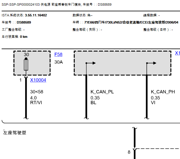 06年宝马730LI车窗电路图