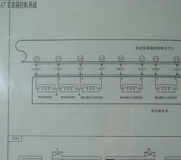 09年奔腾B50变速箱电路图
